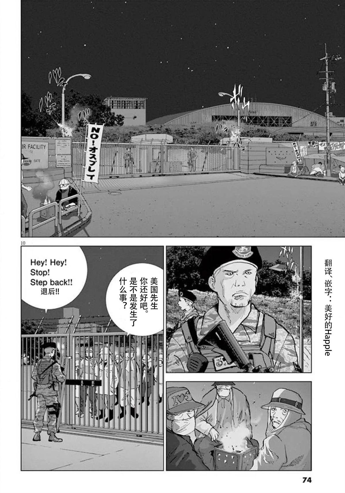 第40话