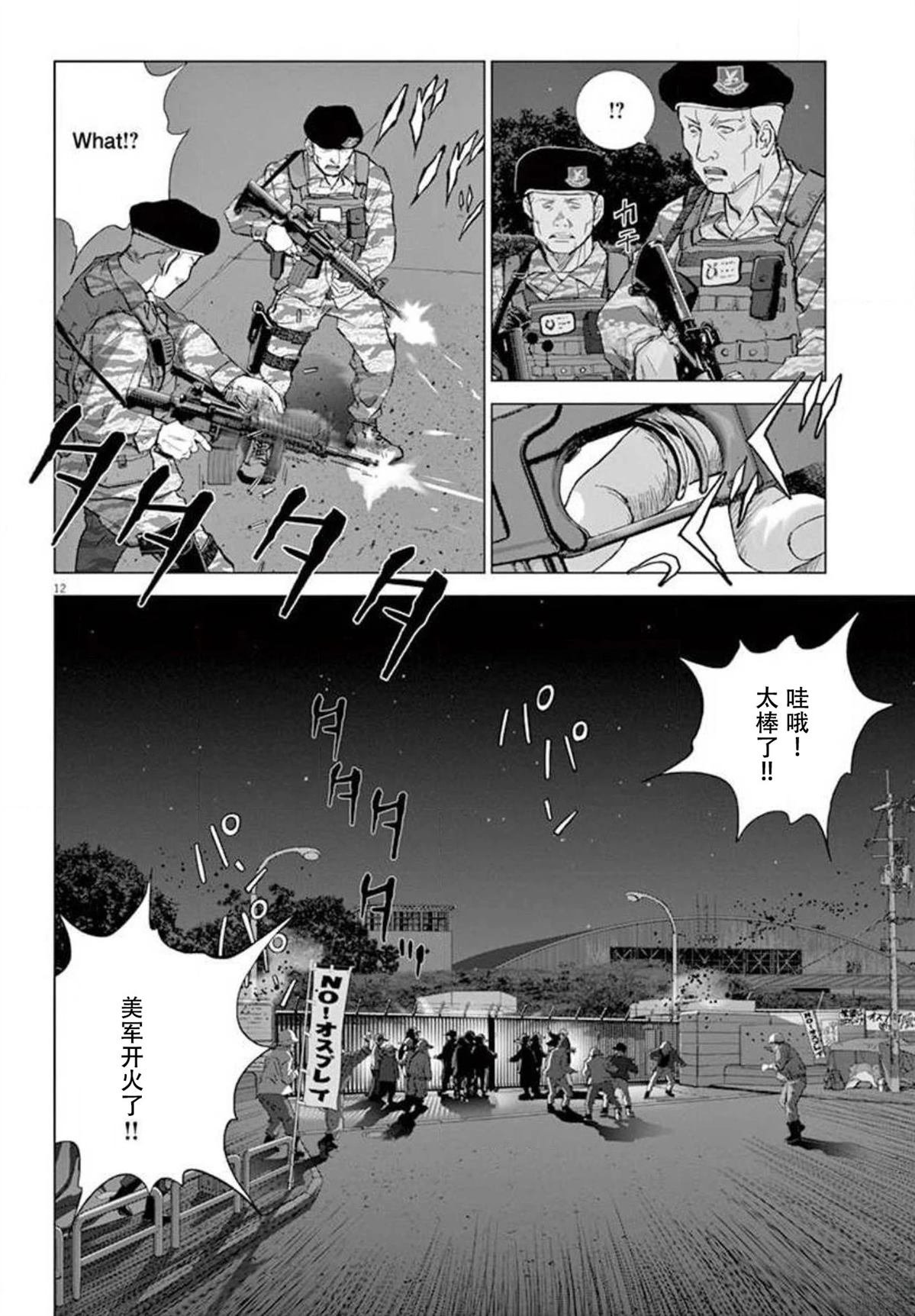 第40话
