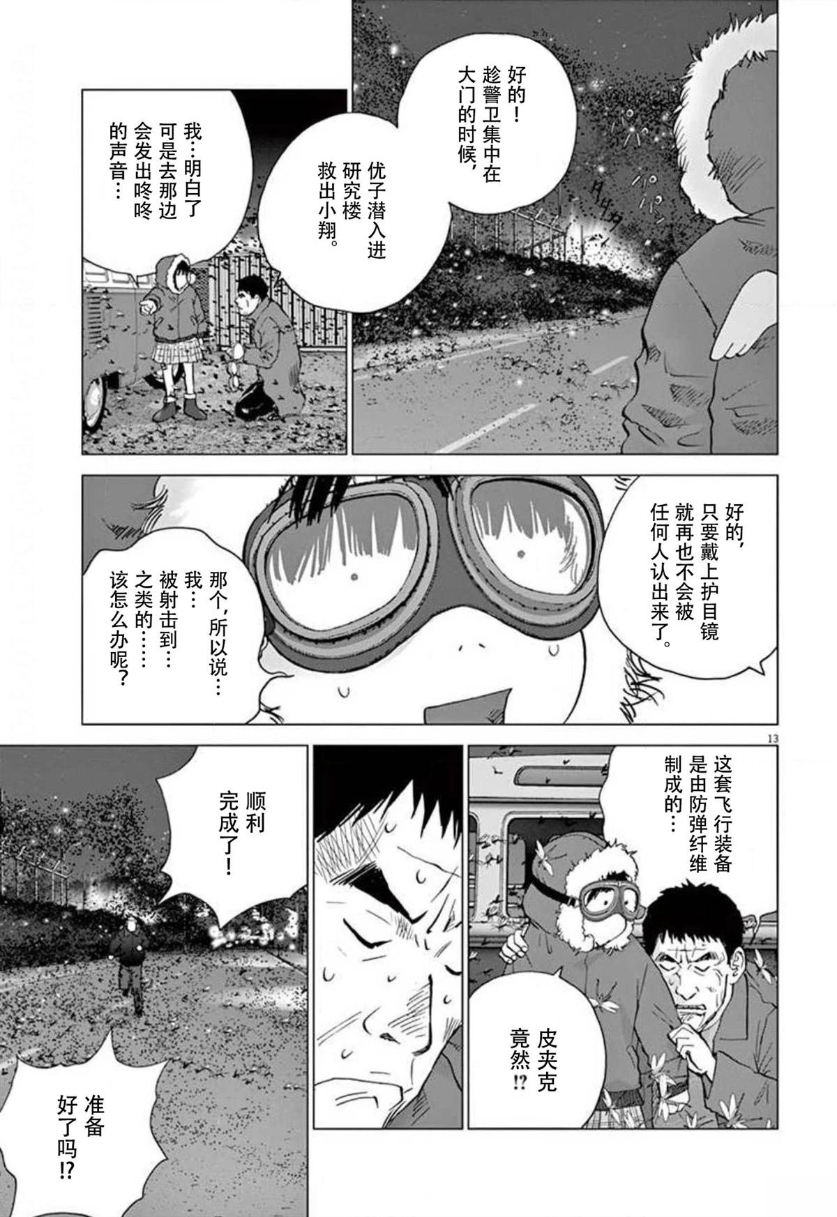 第40话