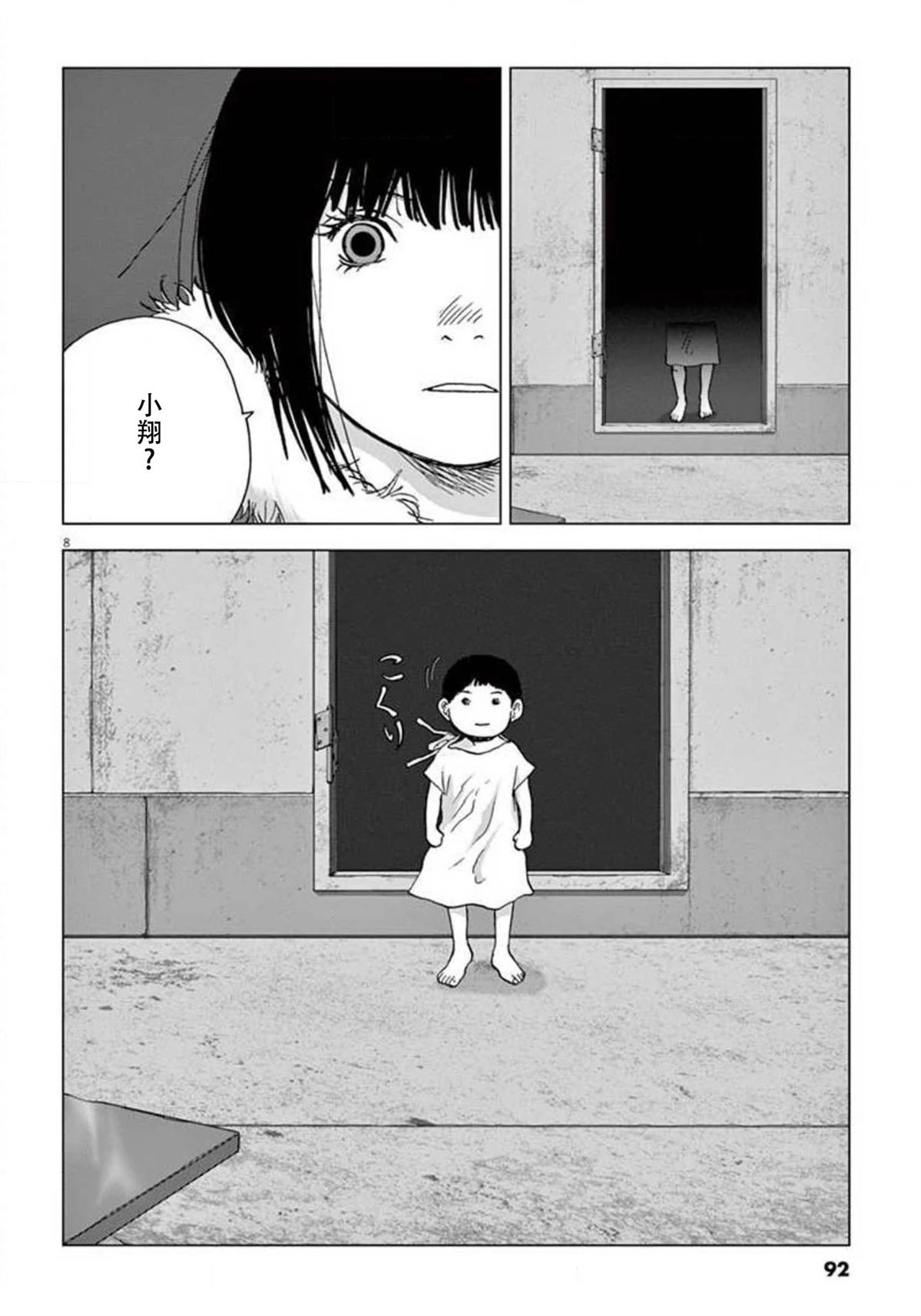 第41话