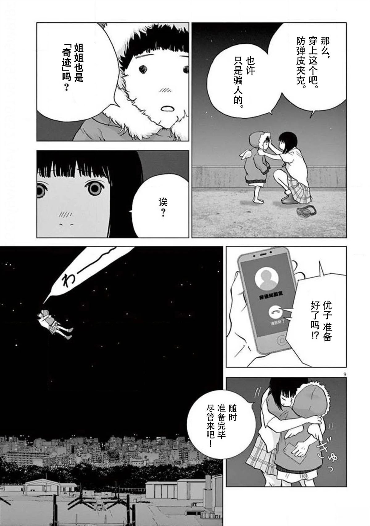 第41话