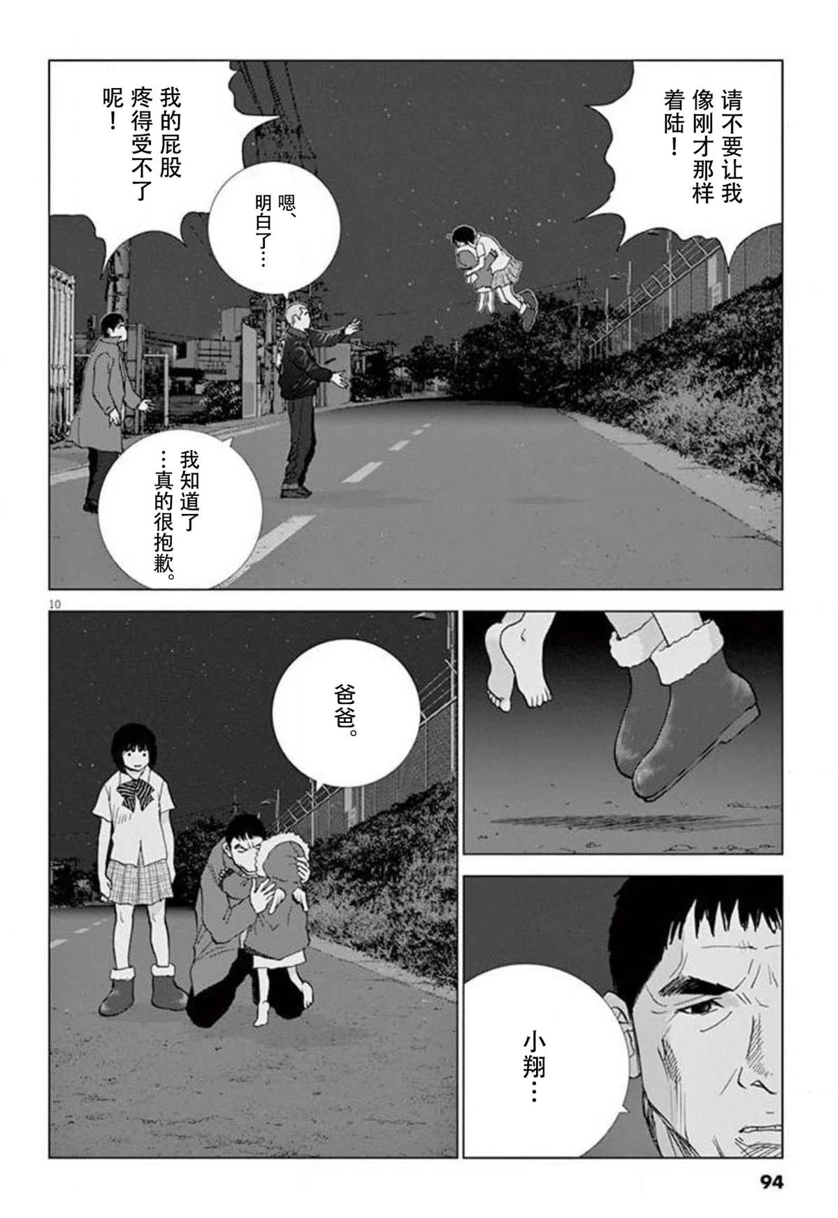 第41话