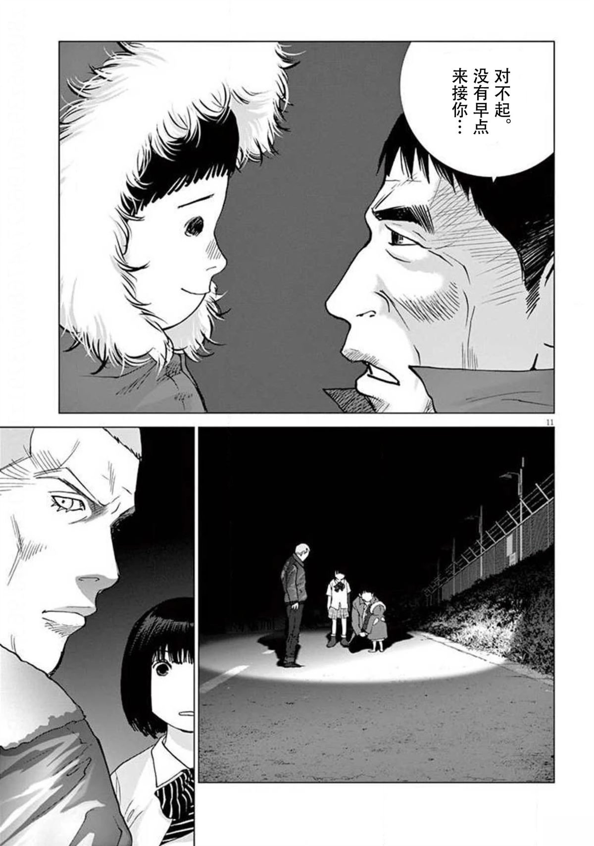 第41话