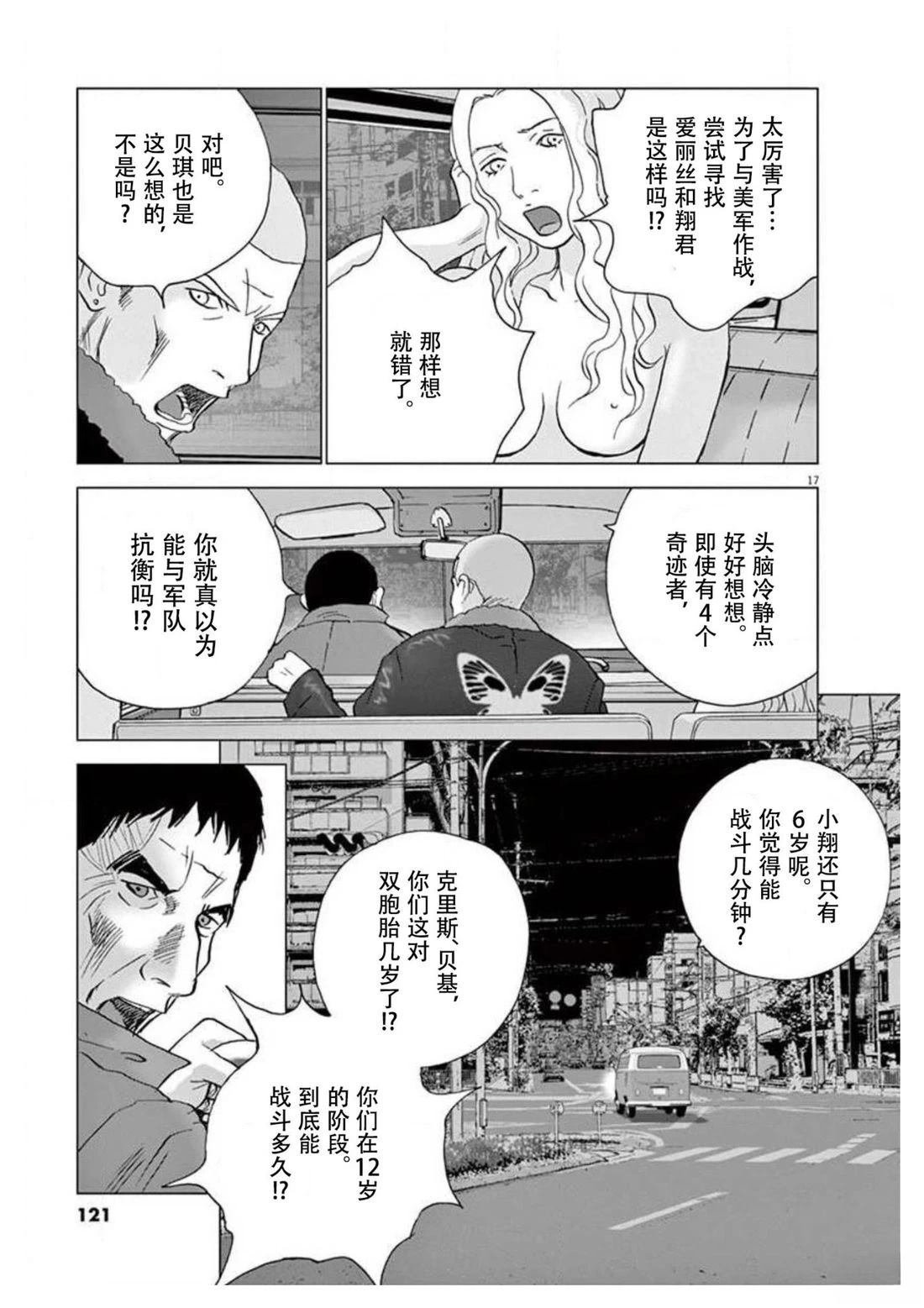 第42话
