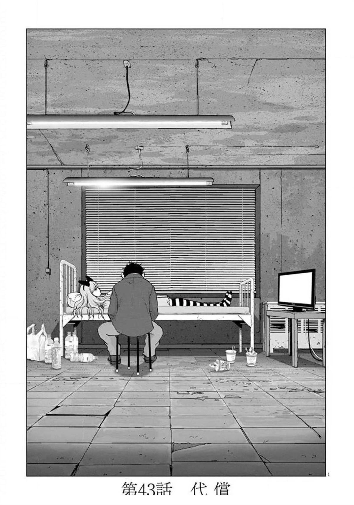 第43话
