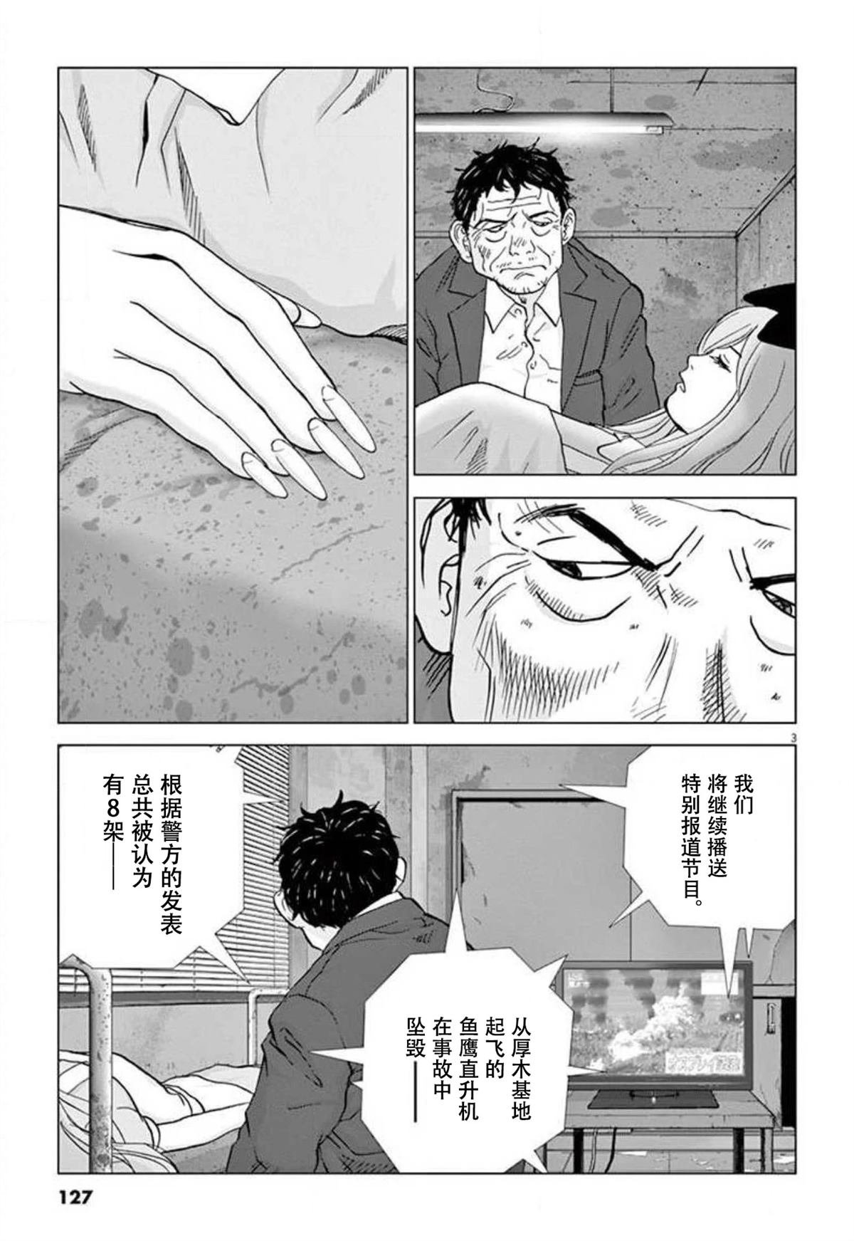 第43话