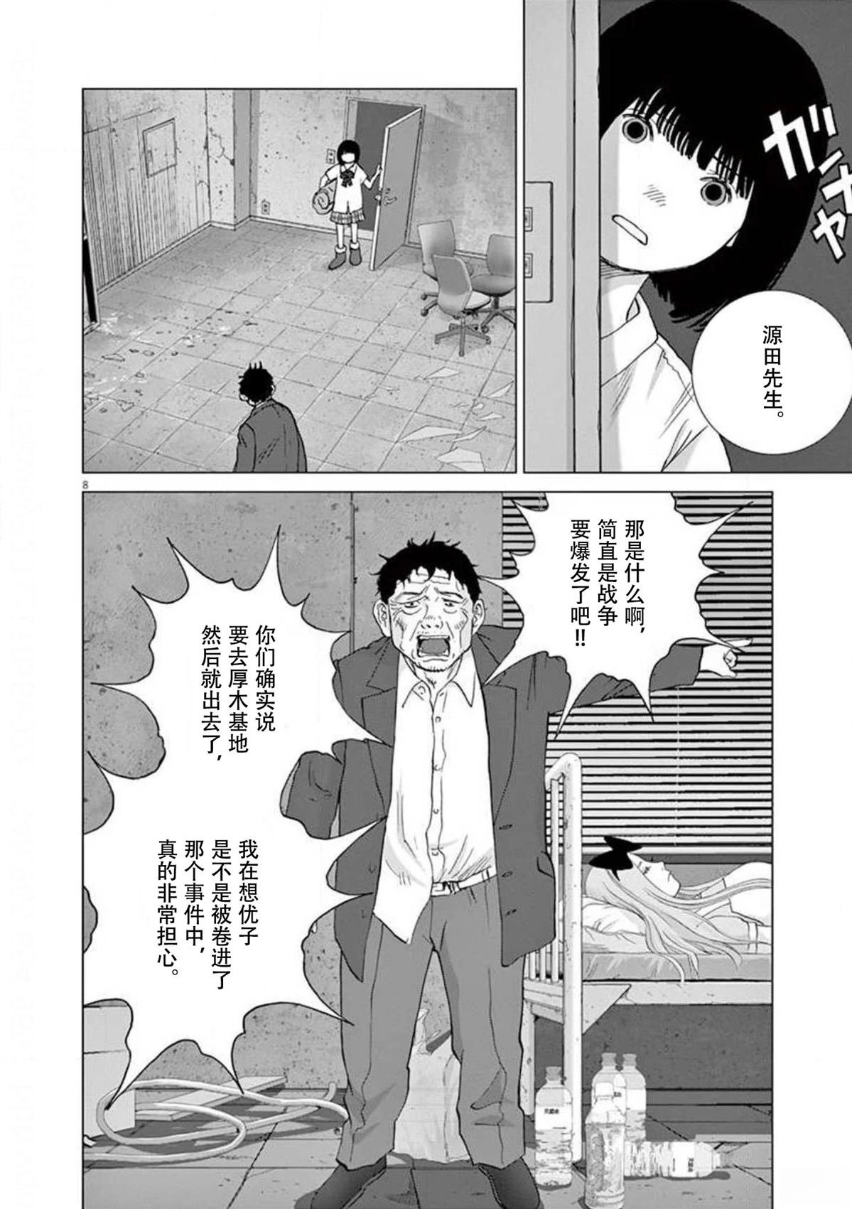第43话