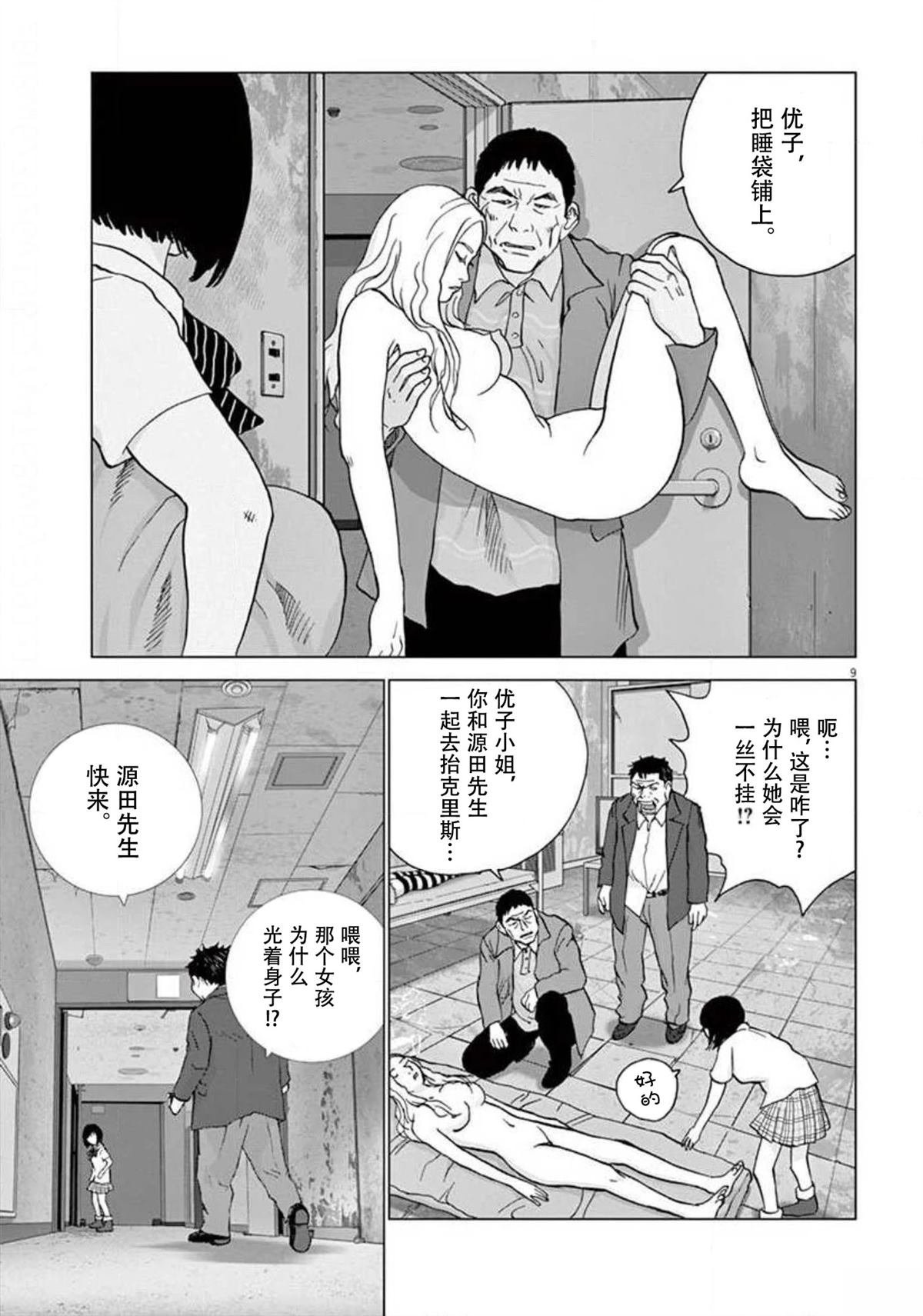 第43话