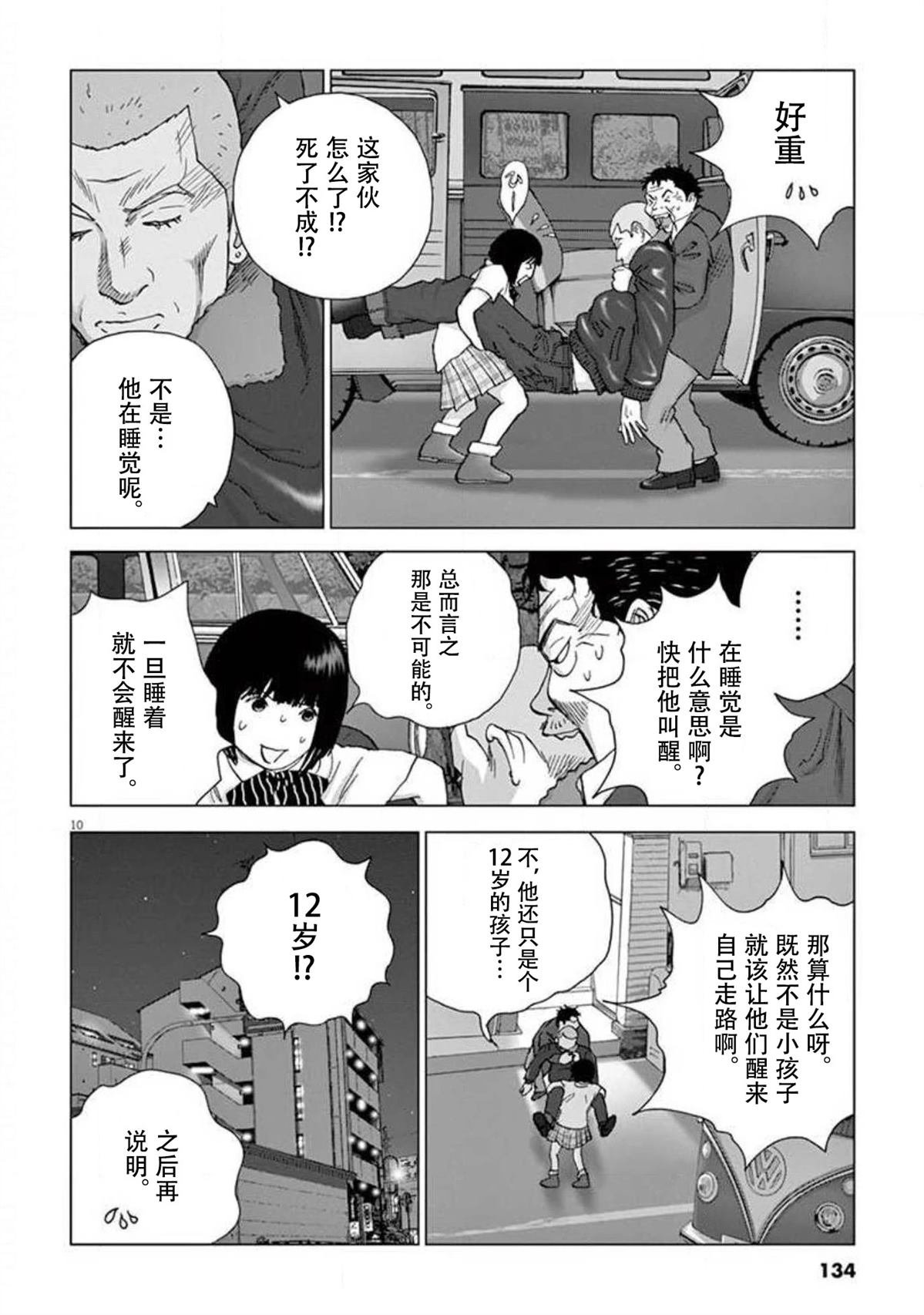 第43话