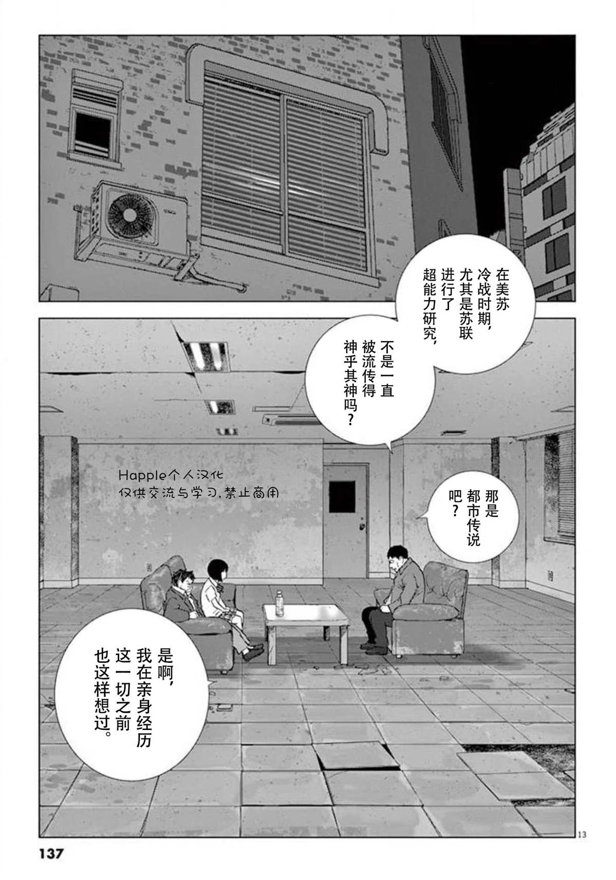 第43话
