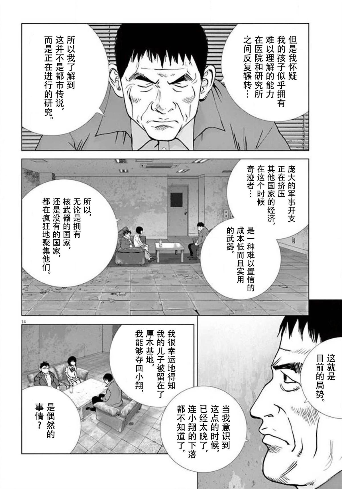第43话