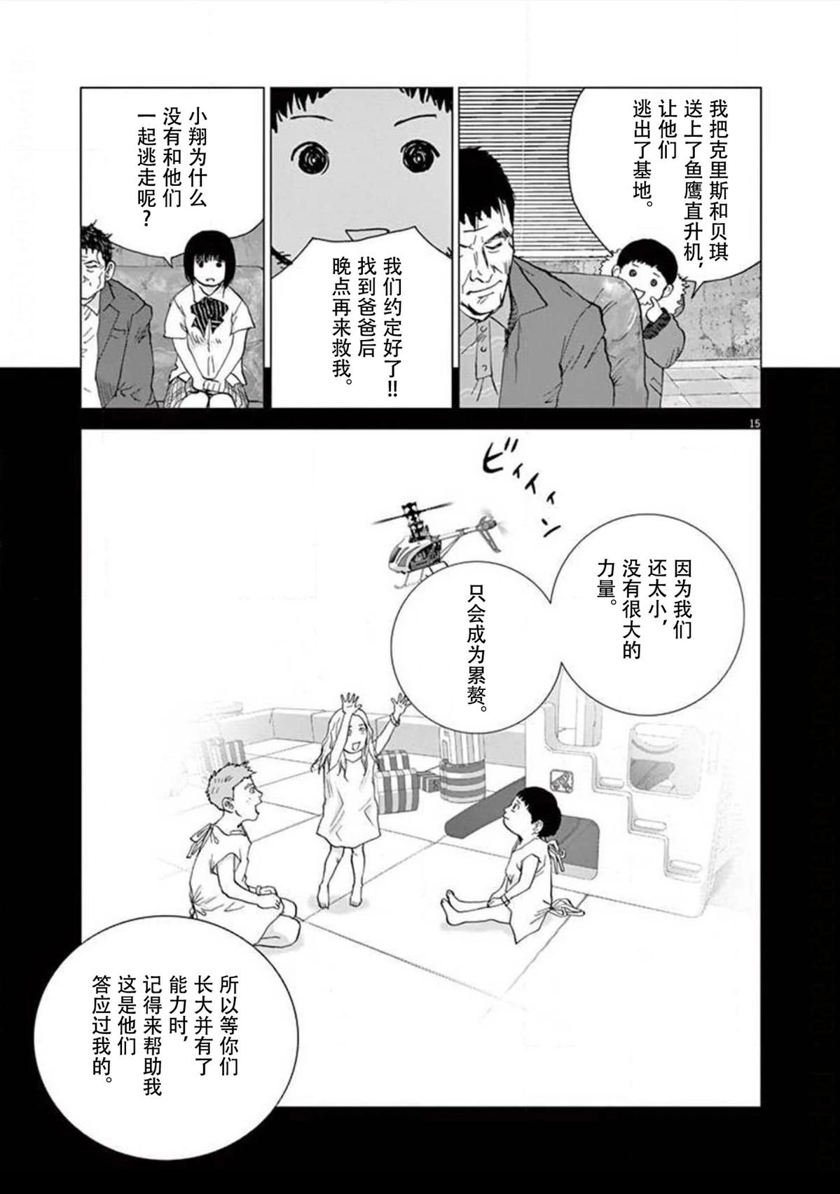 第43话