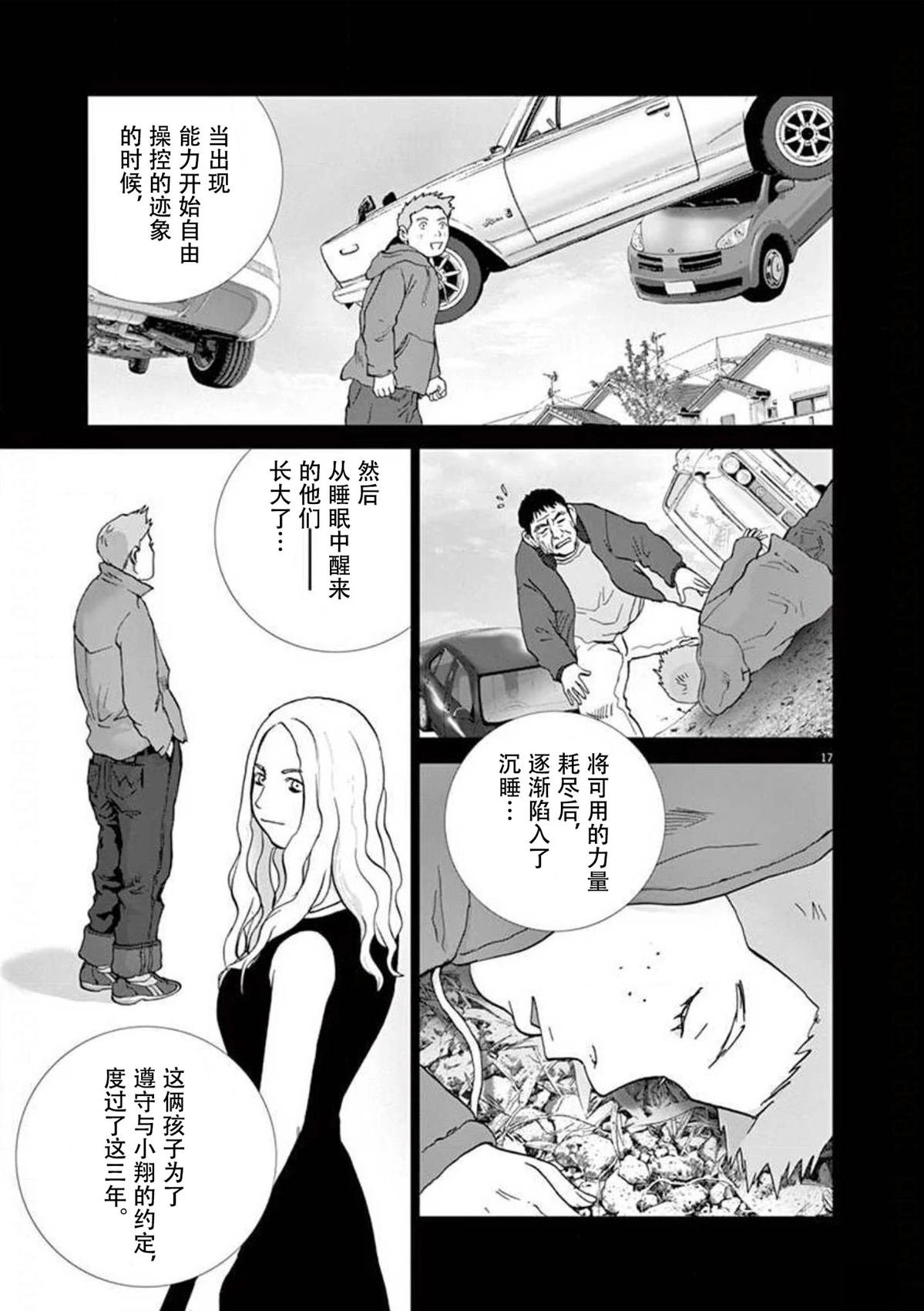 第43话