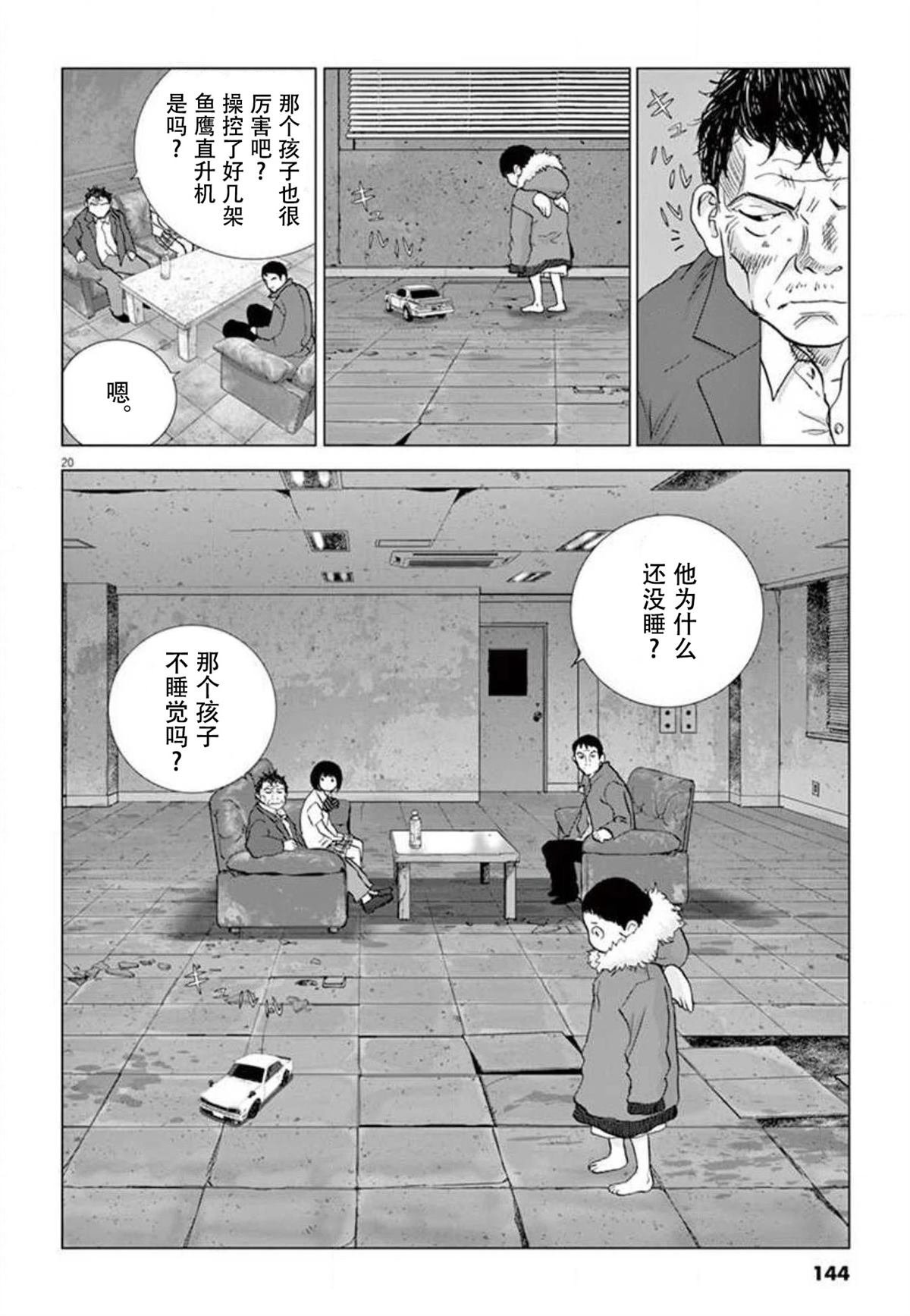 第43话