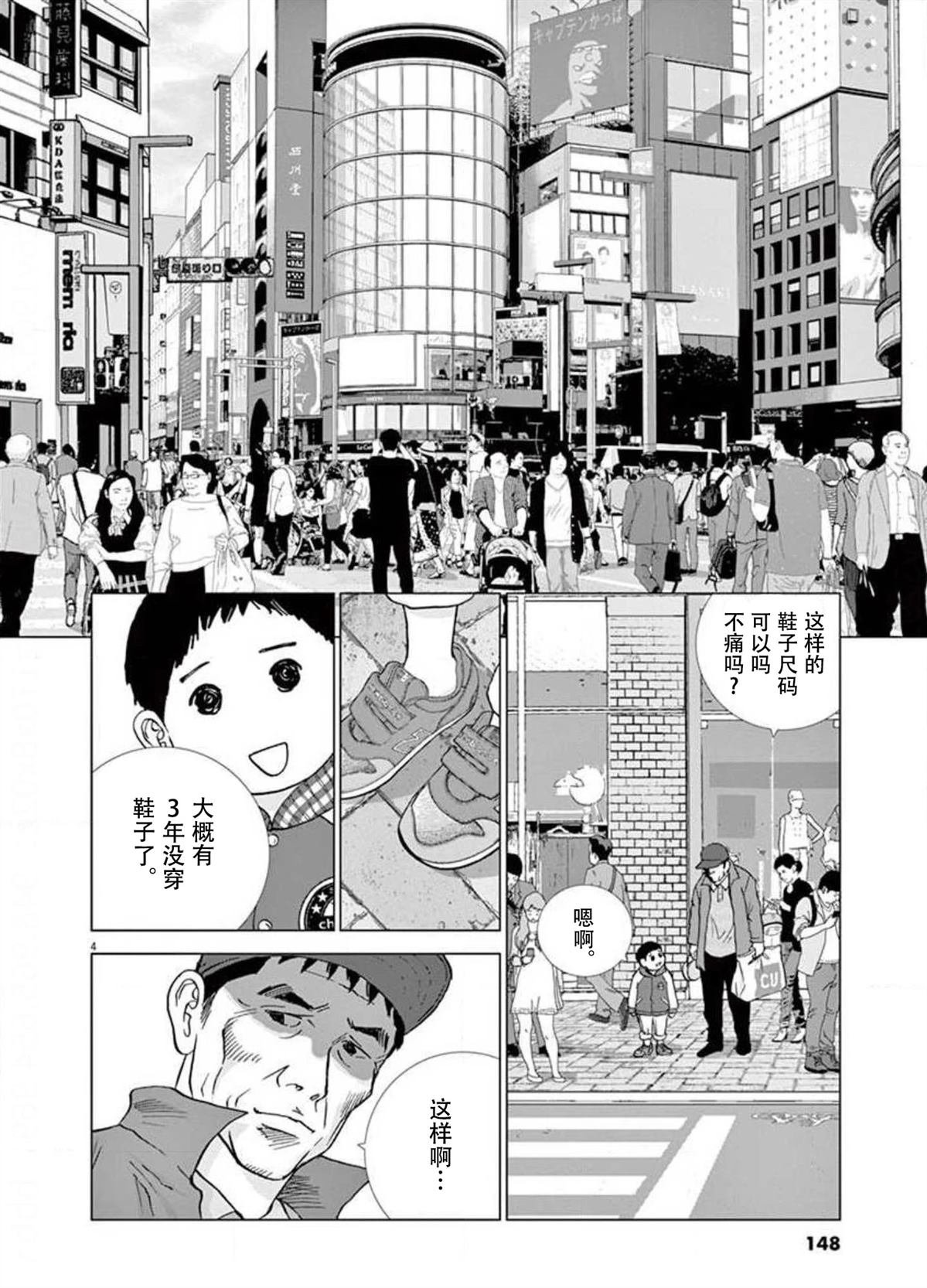 第44话
