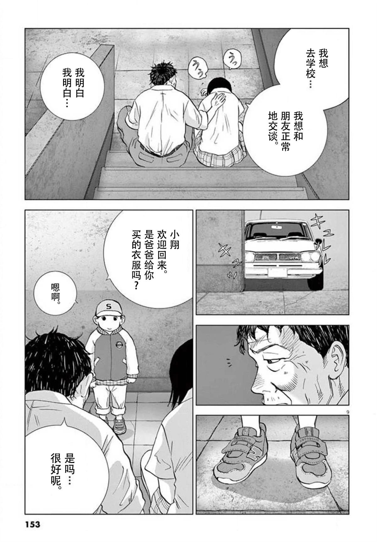 第44话