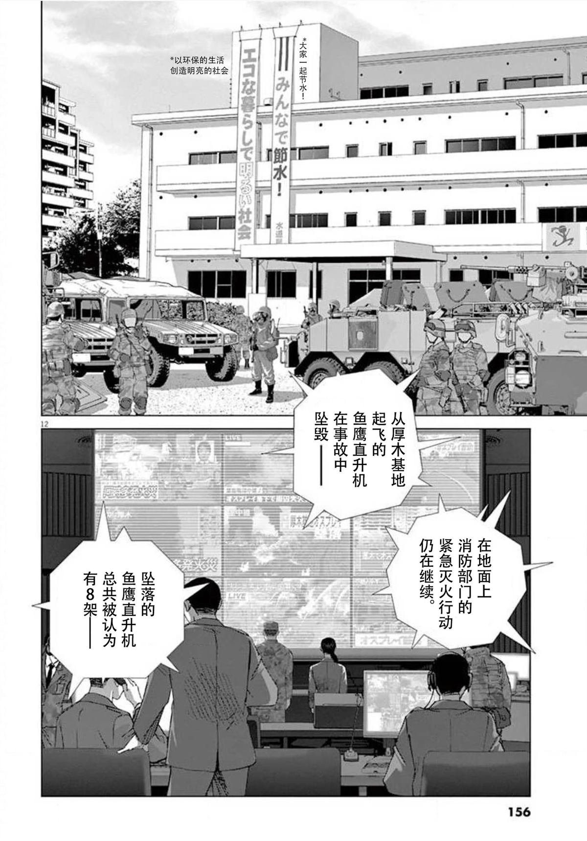 第44话