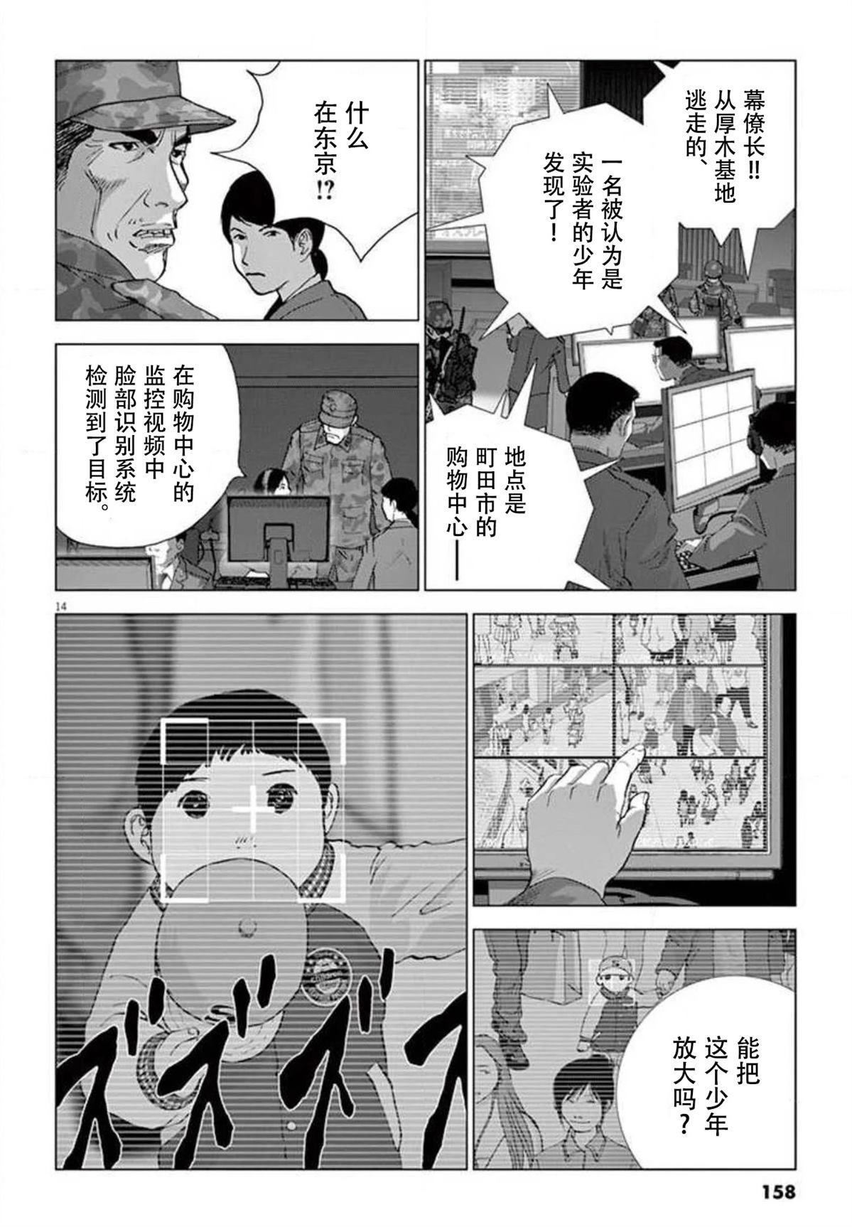 第44话