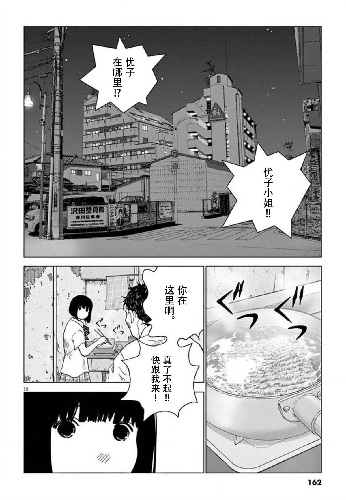 第44话