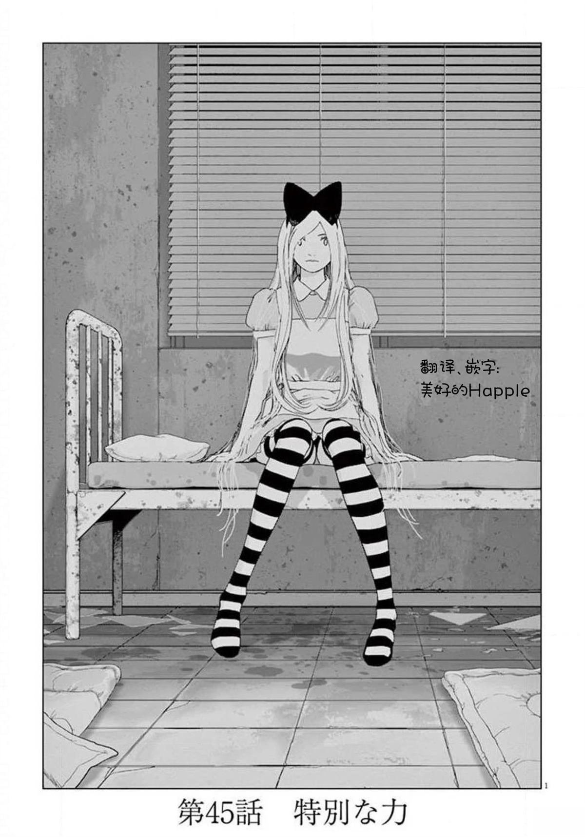 第45话