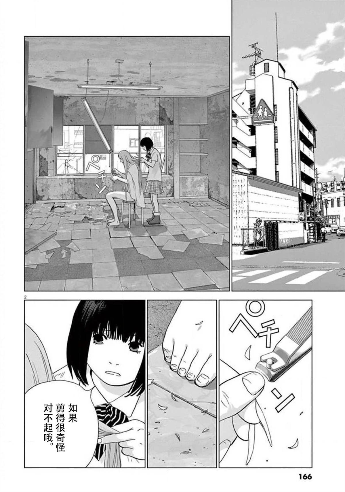 第45话