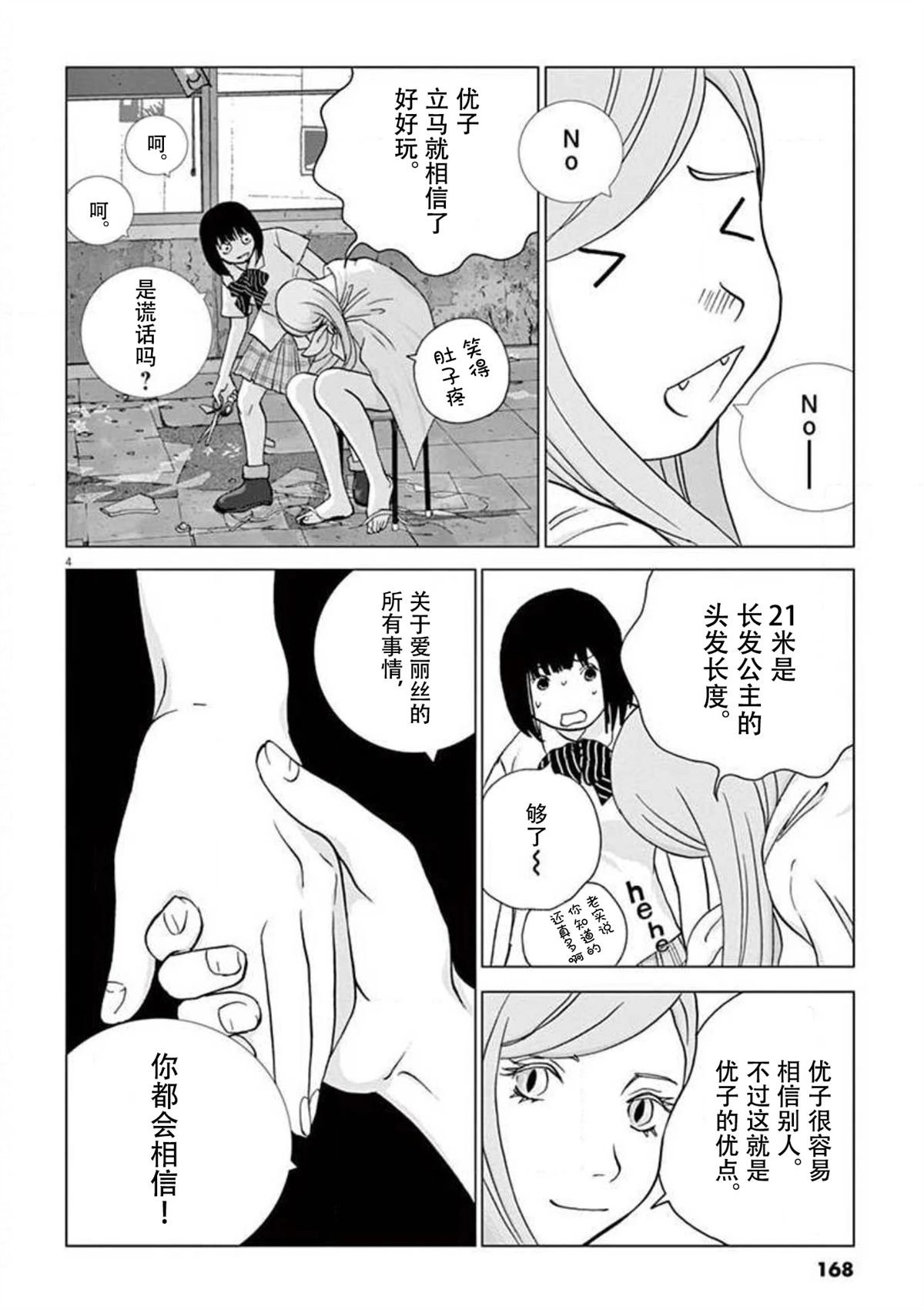 第45话