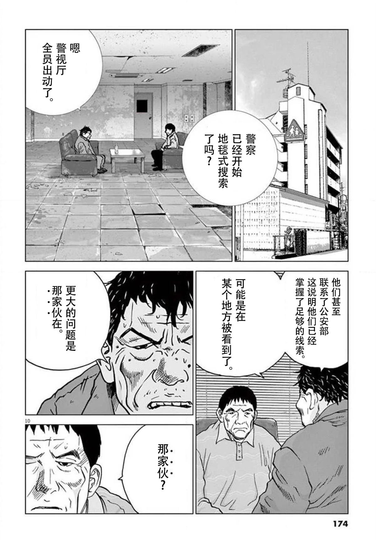 第45话