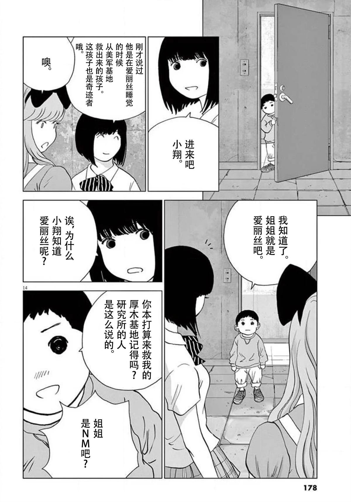第45话