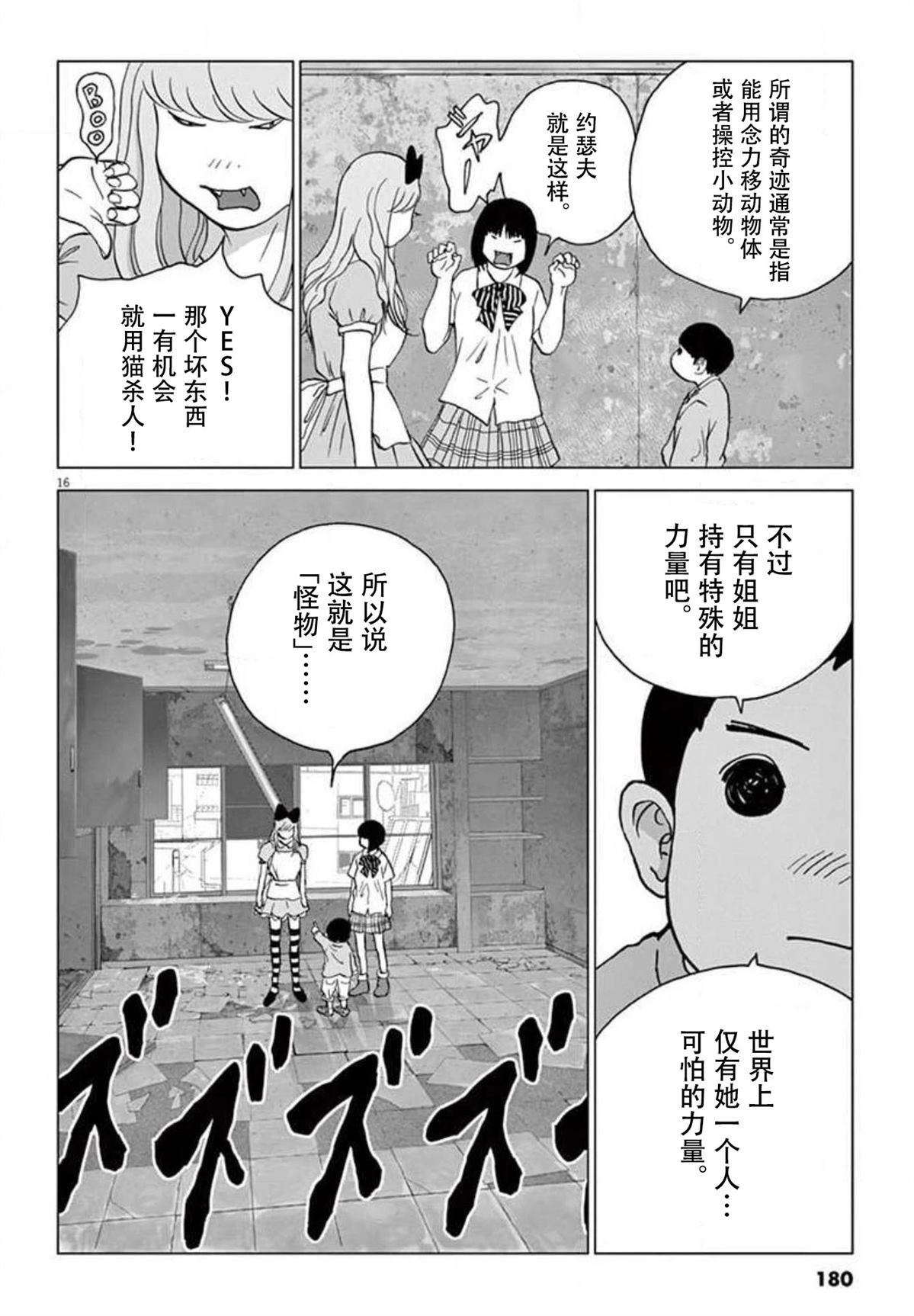第45话