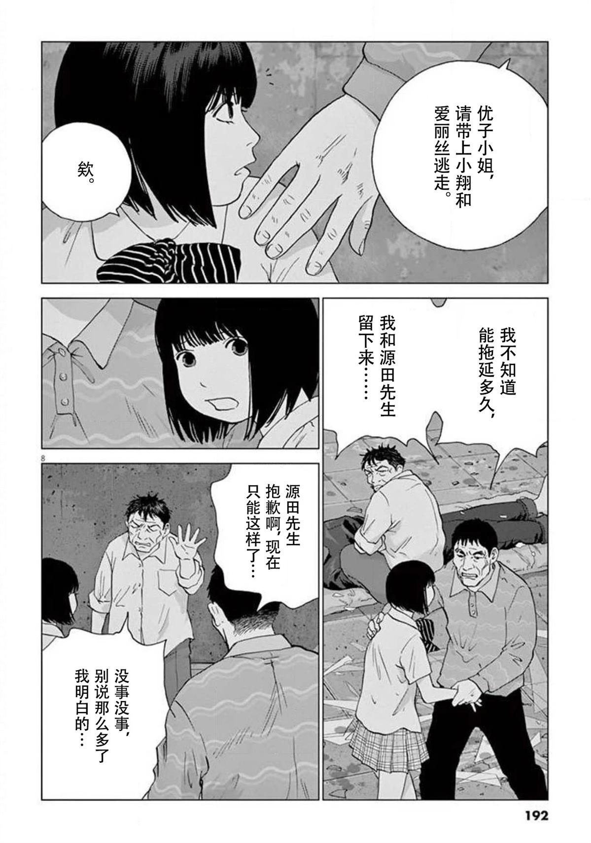 第46话