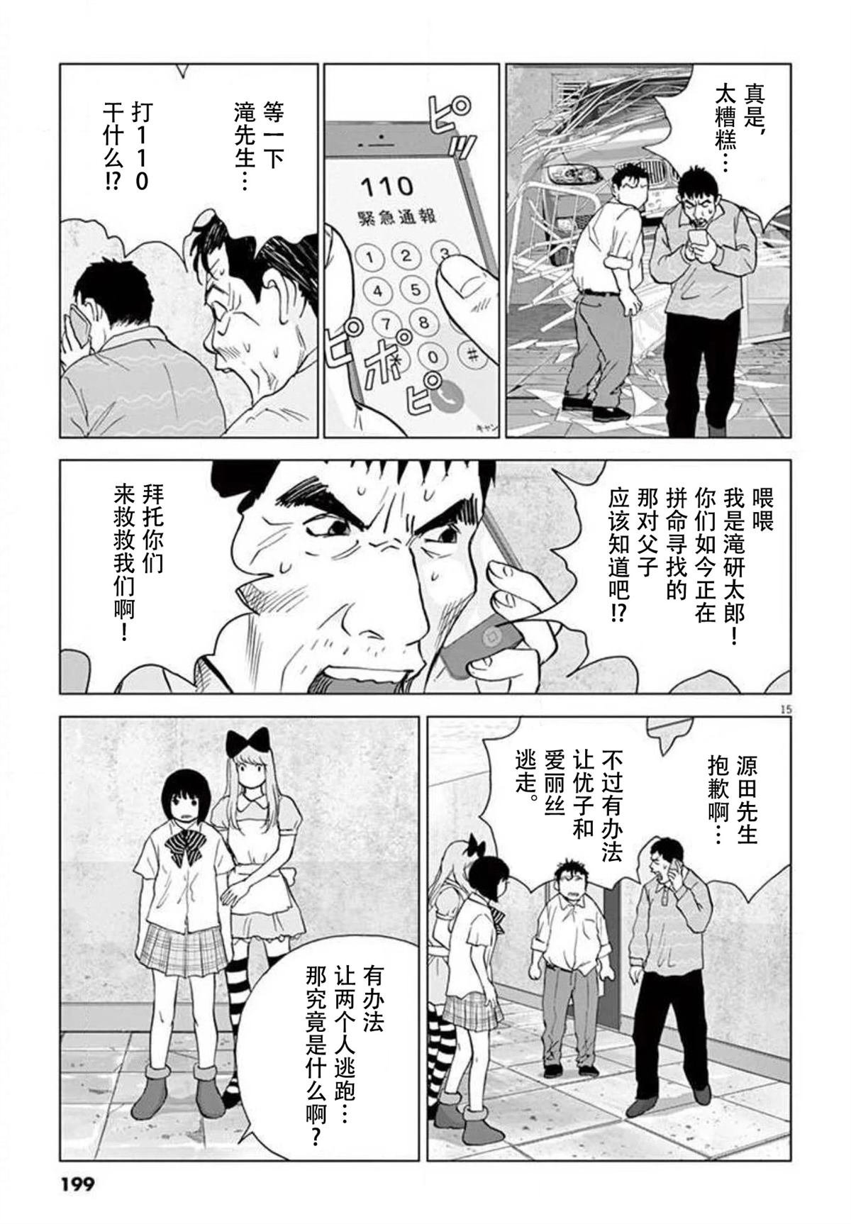第46话