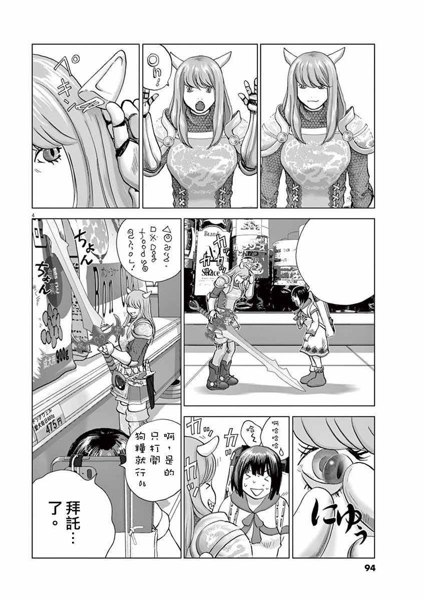 第5话