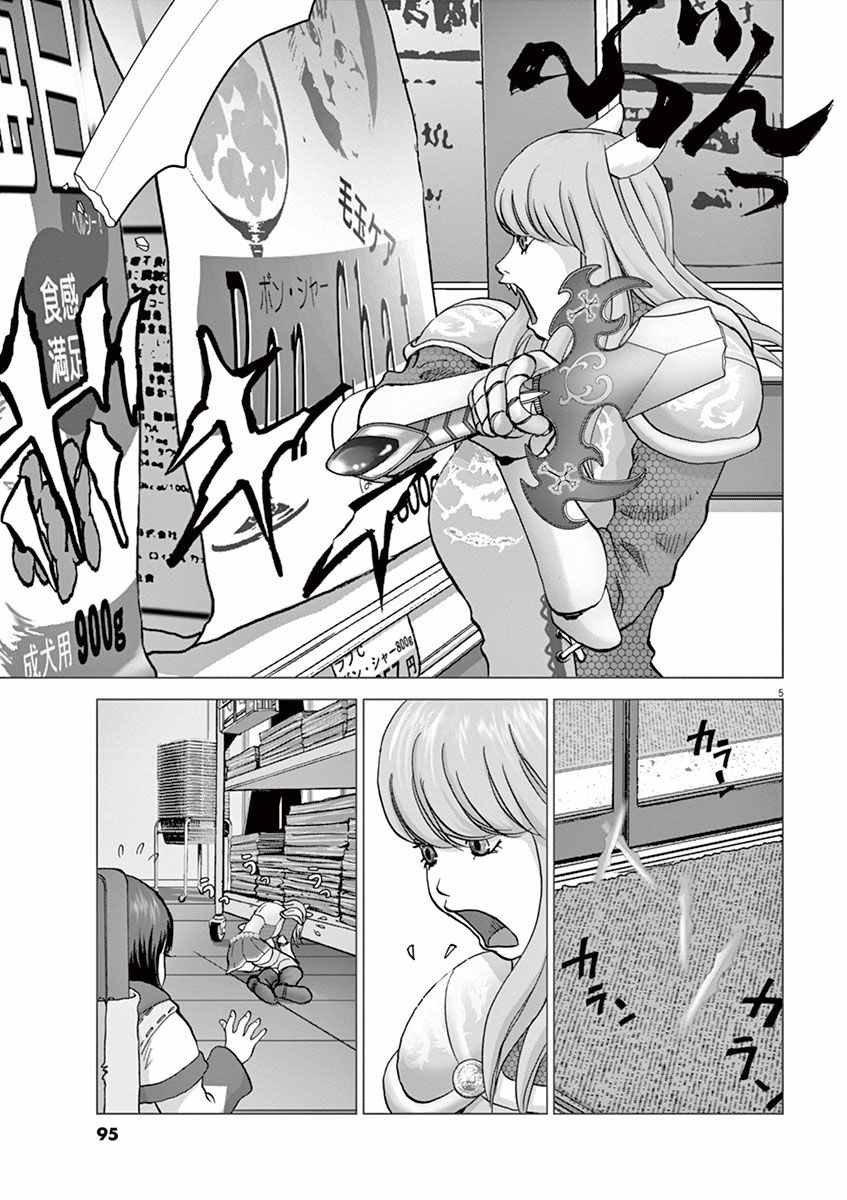 第5话