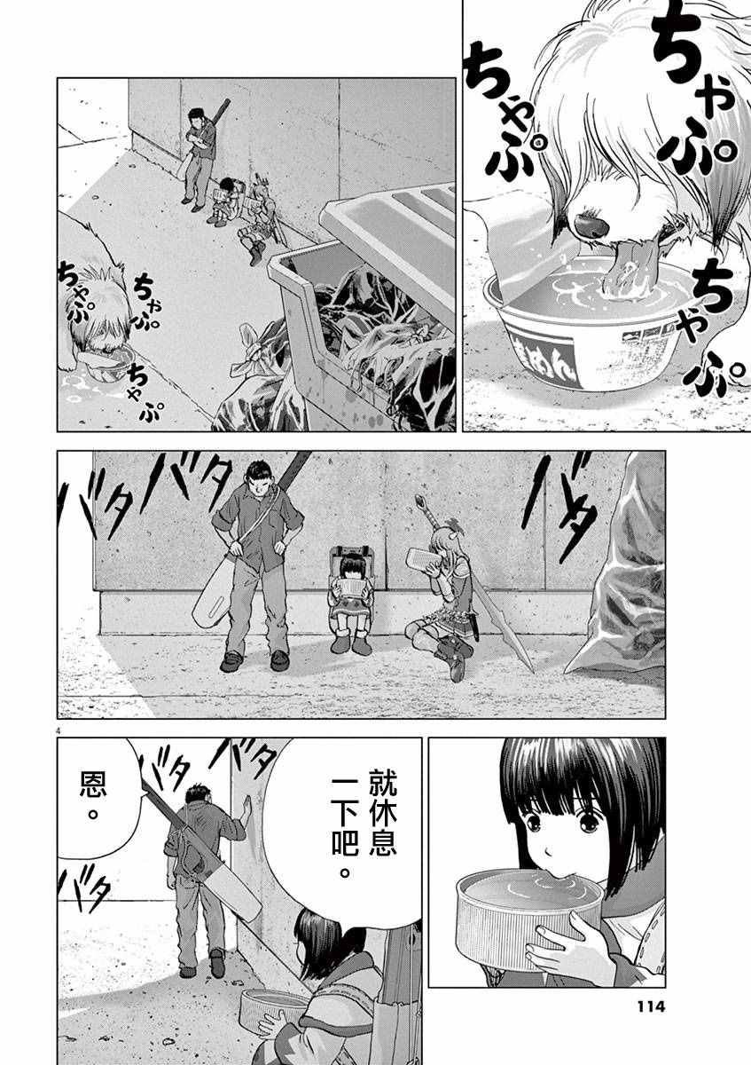 第6话