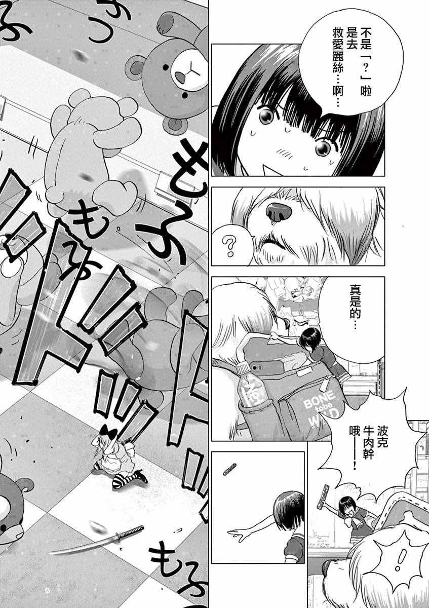 第8话