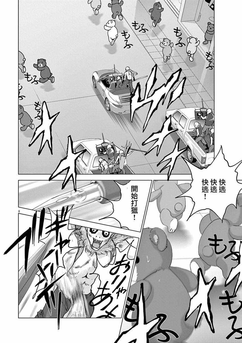 第8话