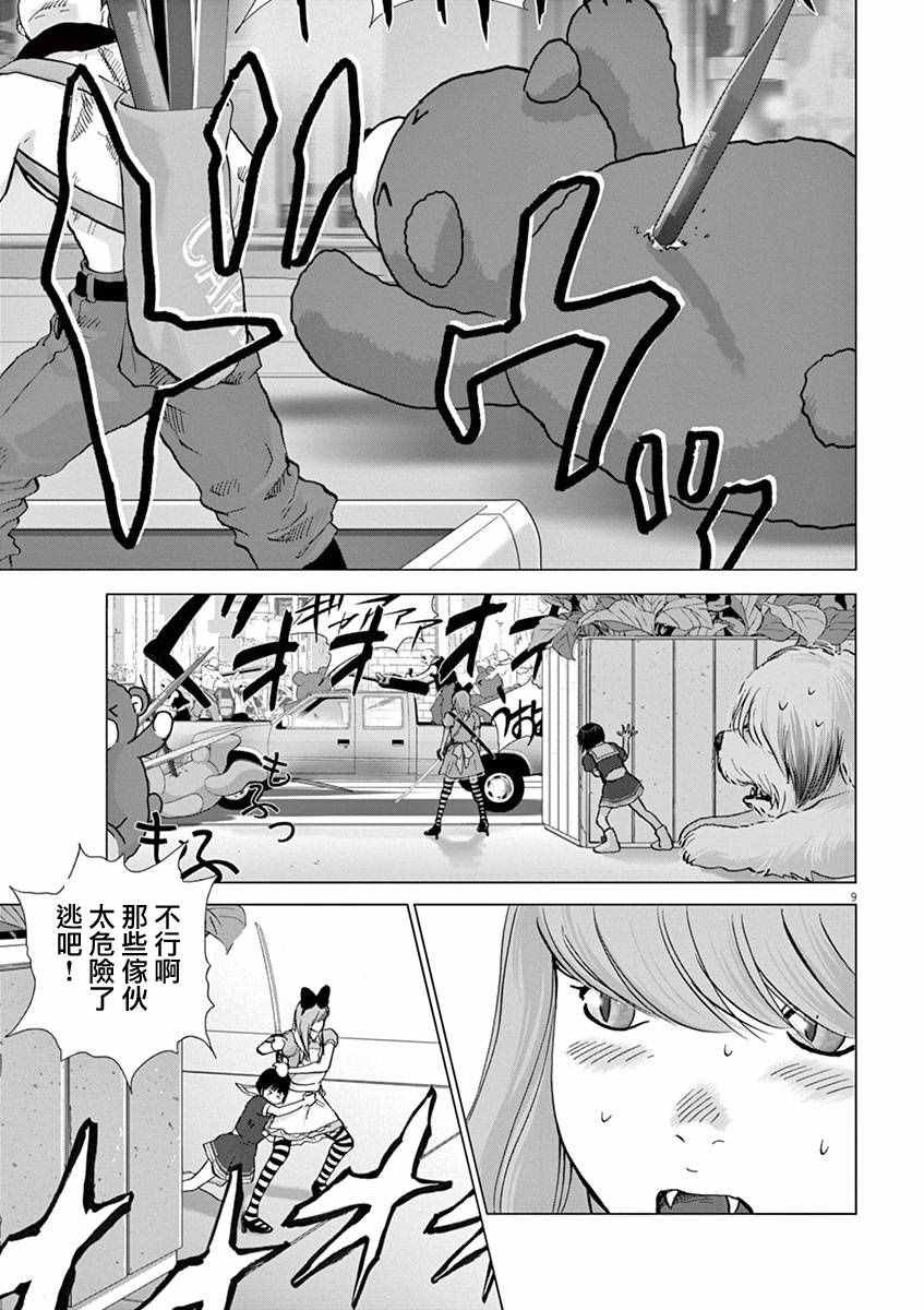 第8话