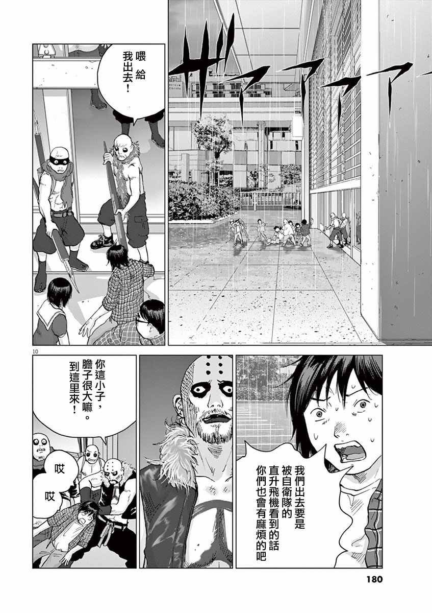 第9话