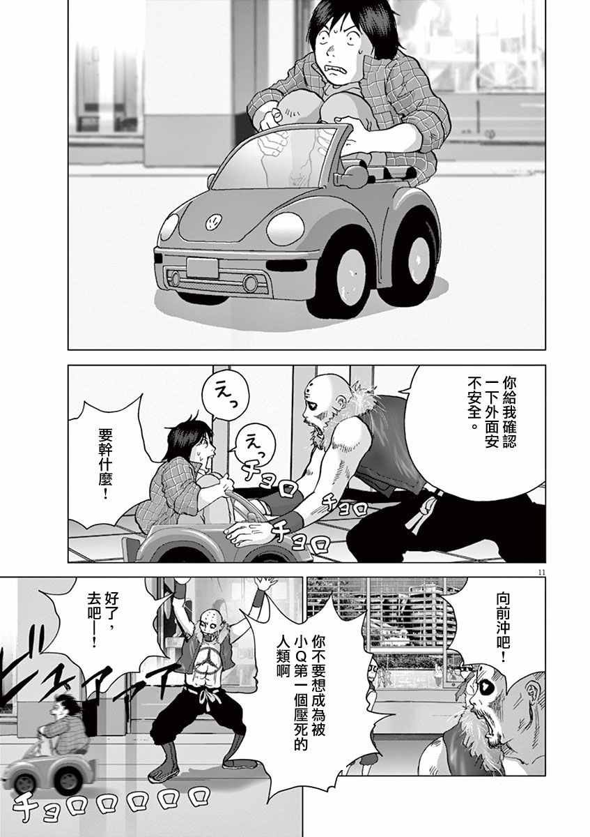 第9话