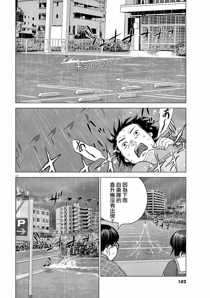 第9话