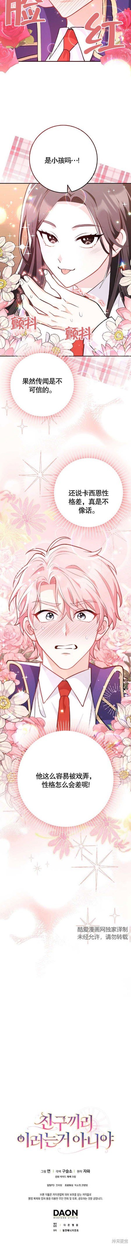 第1-3话