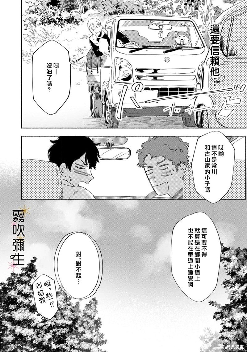 第11话