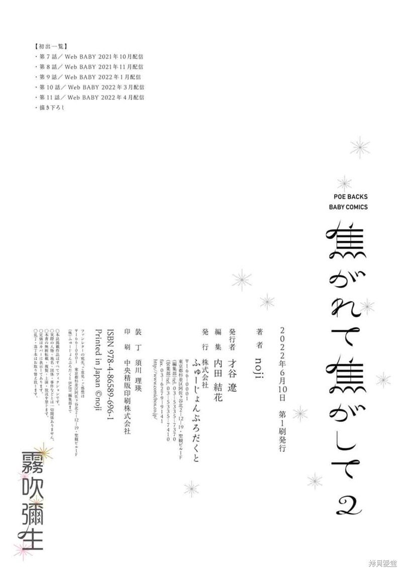 加笔