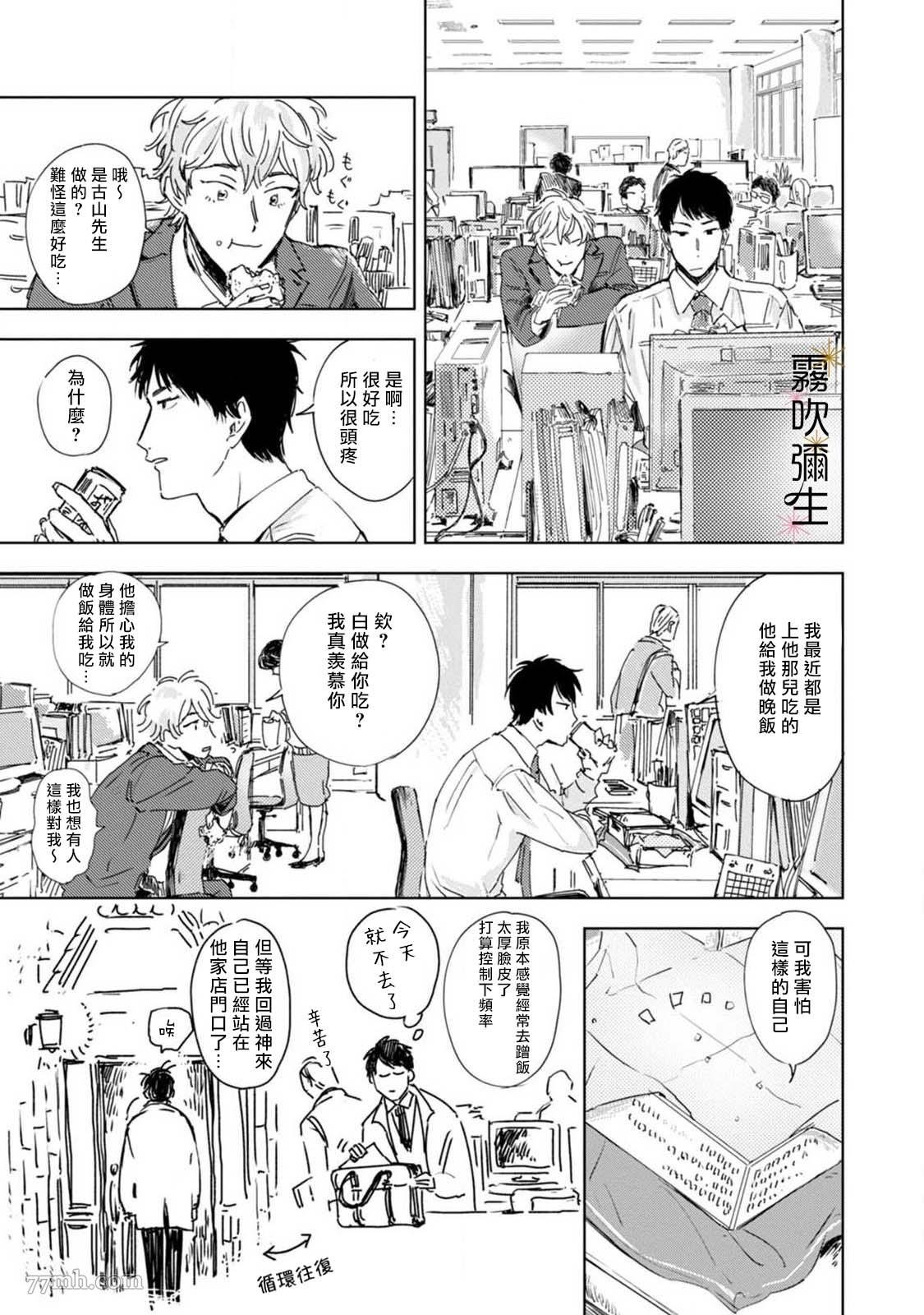 第2话