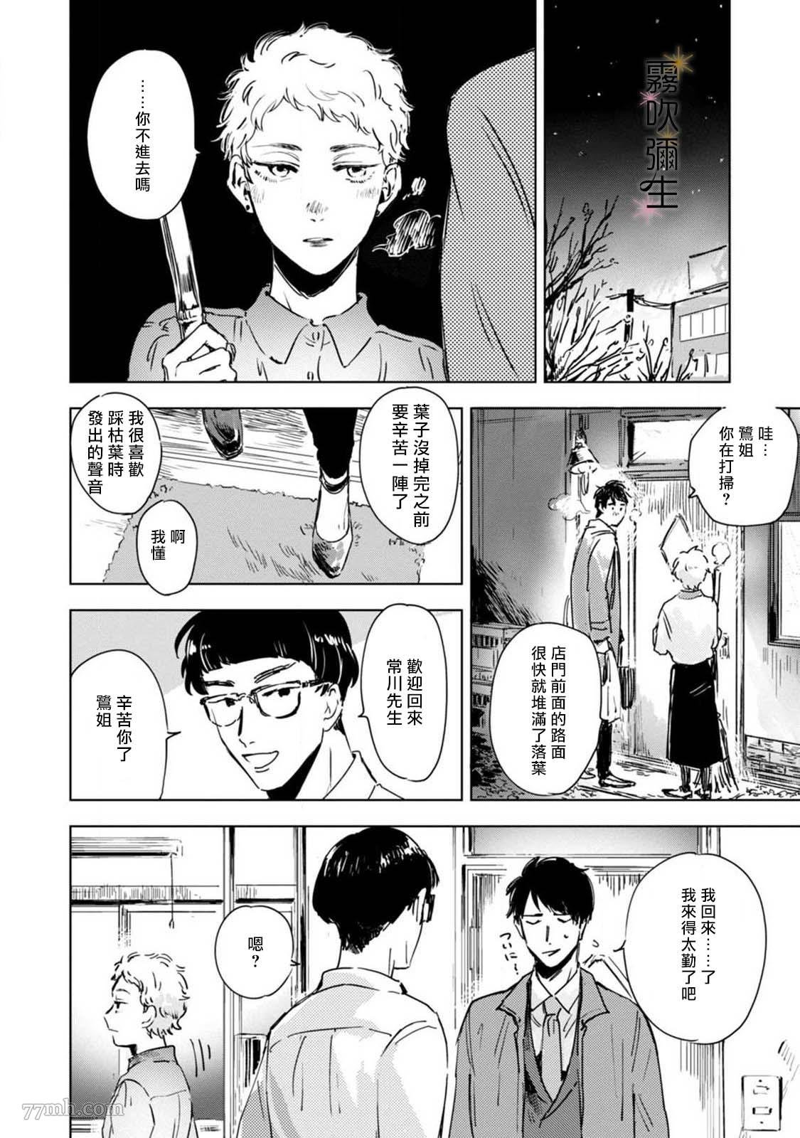 第2话