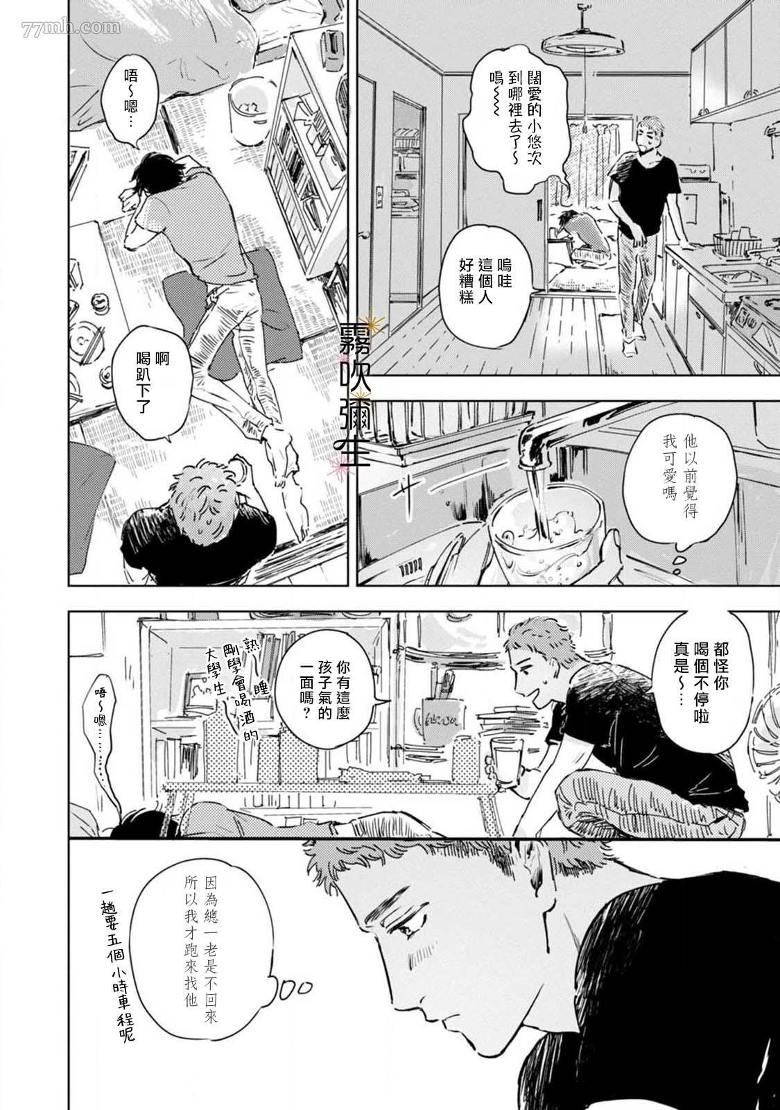 第2话