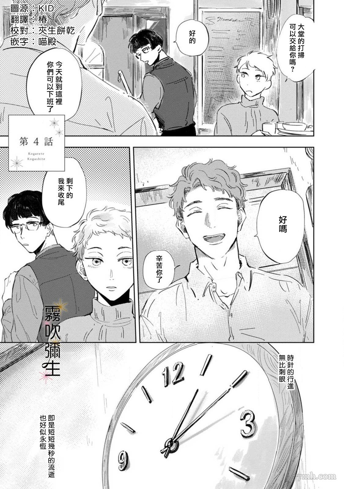 第4话