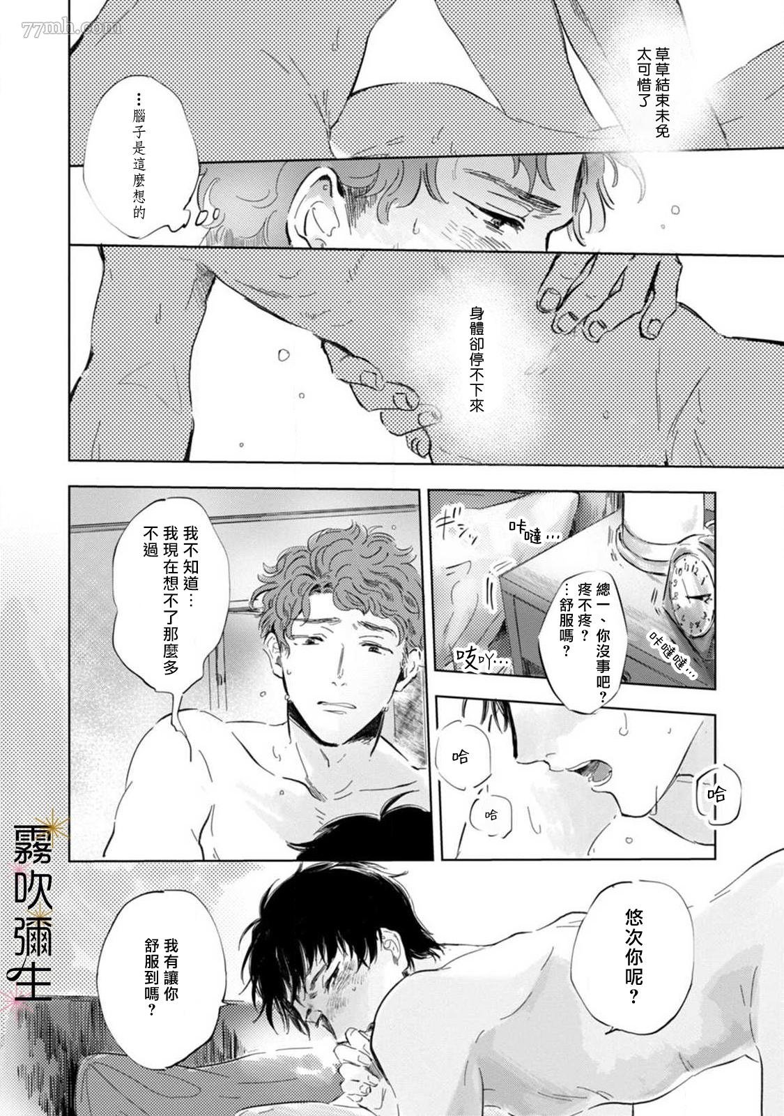 第4话