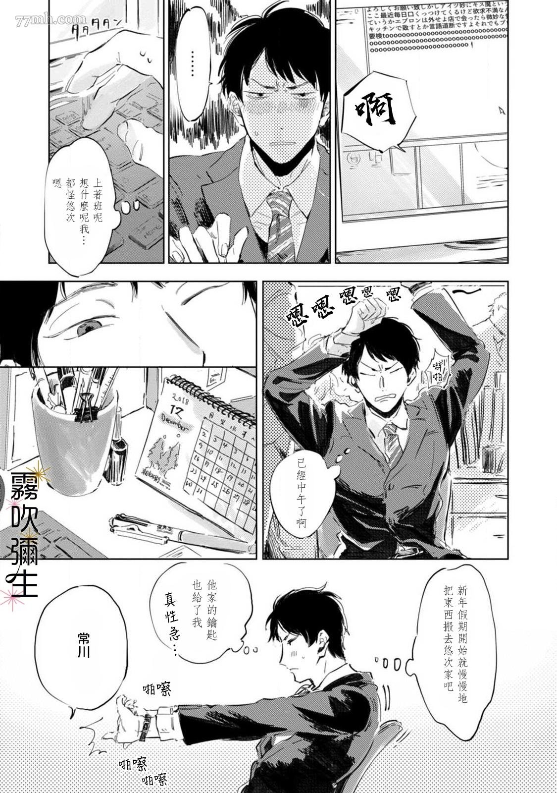 第4话