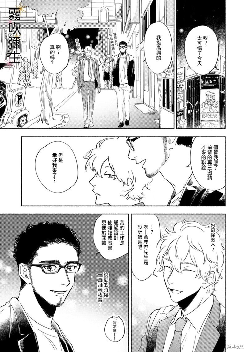 第9话